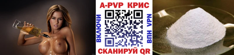 даркнет телеграм  магазин    Камень-на-Оби  A-PVP крисы CK 