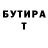 БУТИРАТ вода Johnnybegood